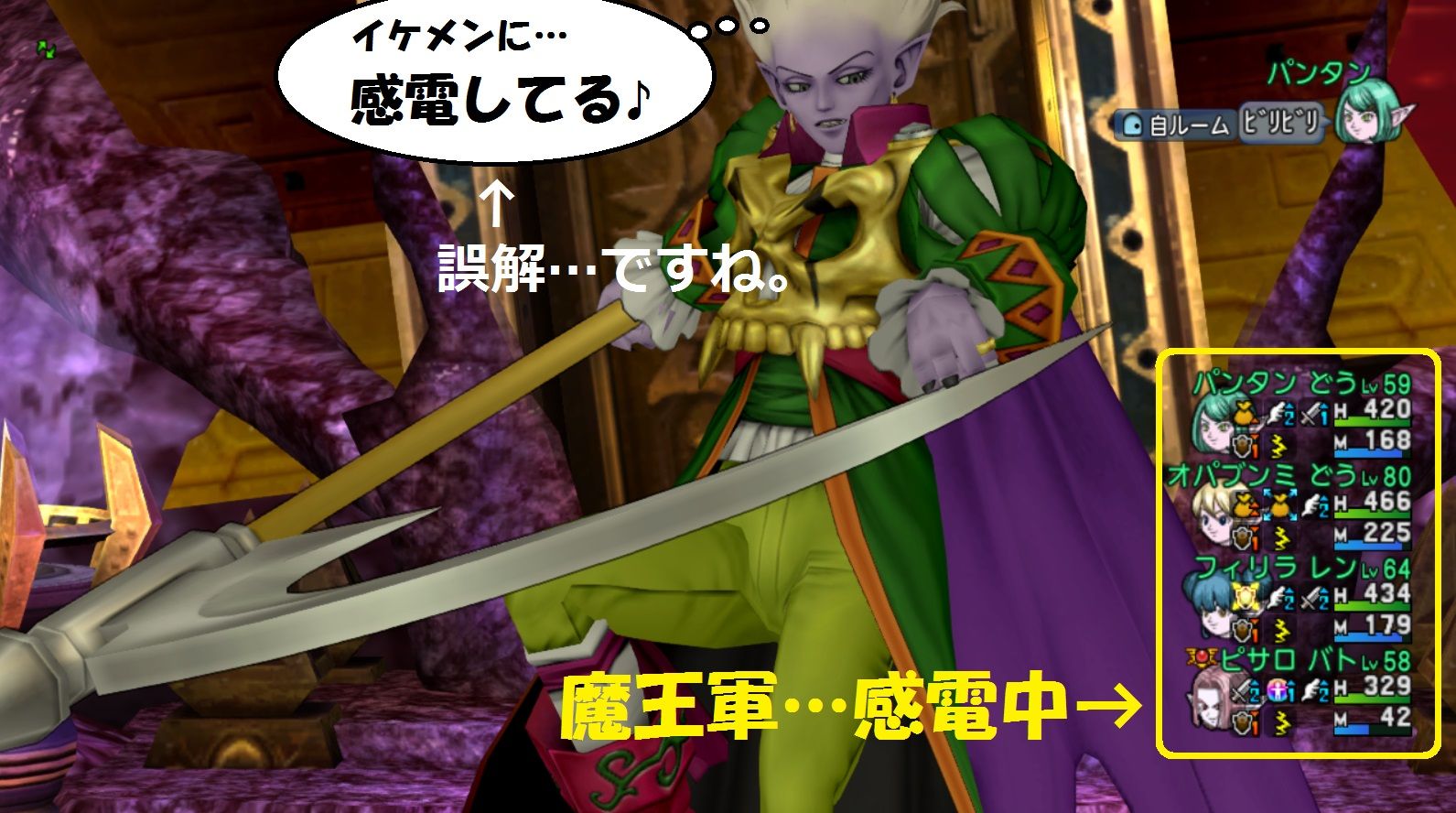 冥王ネルゲル イケメン 整形後は怖い ガクブル ドラクエ10で魔王めざすよ 冥王ネルゲル イケメン 整形後は怖い ガクブル ドラクエ10で魔王めざすよ