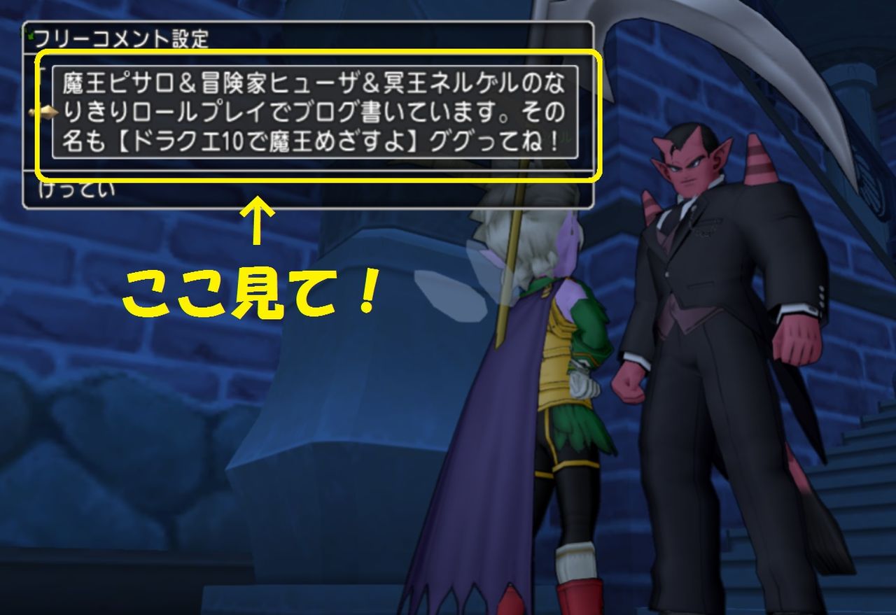 14年10月 ドラクエ10で魔王めざすよ 14年10月 ドラクエ10で魔王めざすよ