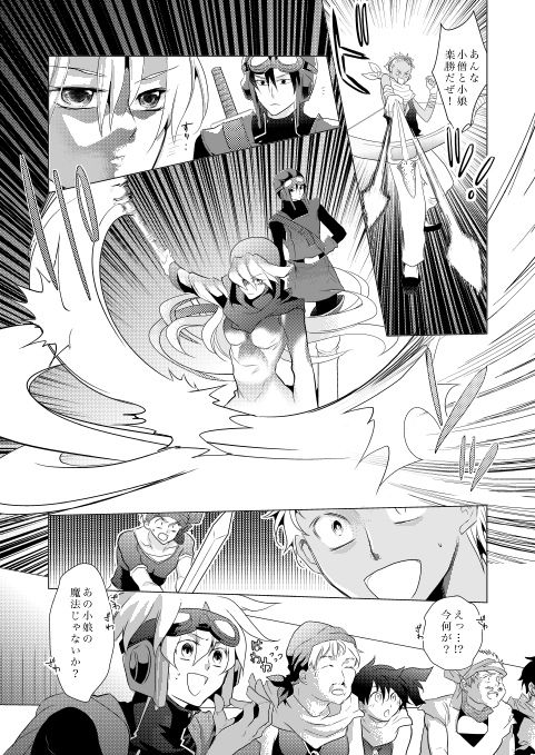 ロレサマ本新刊 Summon のご紹介 ロレサマ好きのお絵かき倉庫 Pista