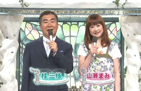 新婚さんいらっしゃいに出てる夫婦ってなんかちょっと変な人が多いよね Vipに神様がいるのww