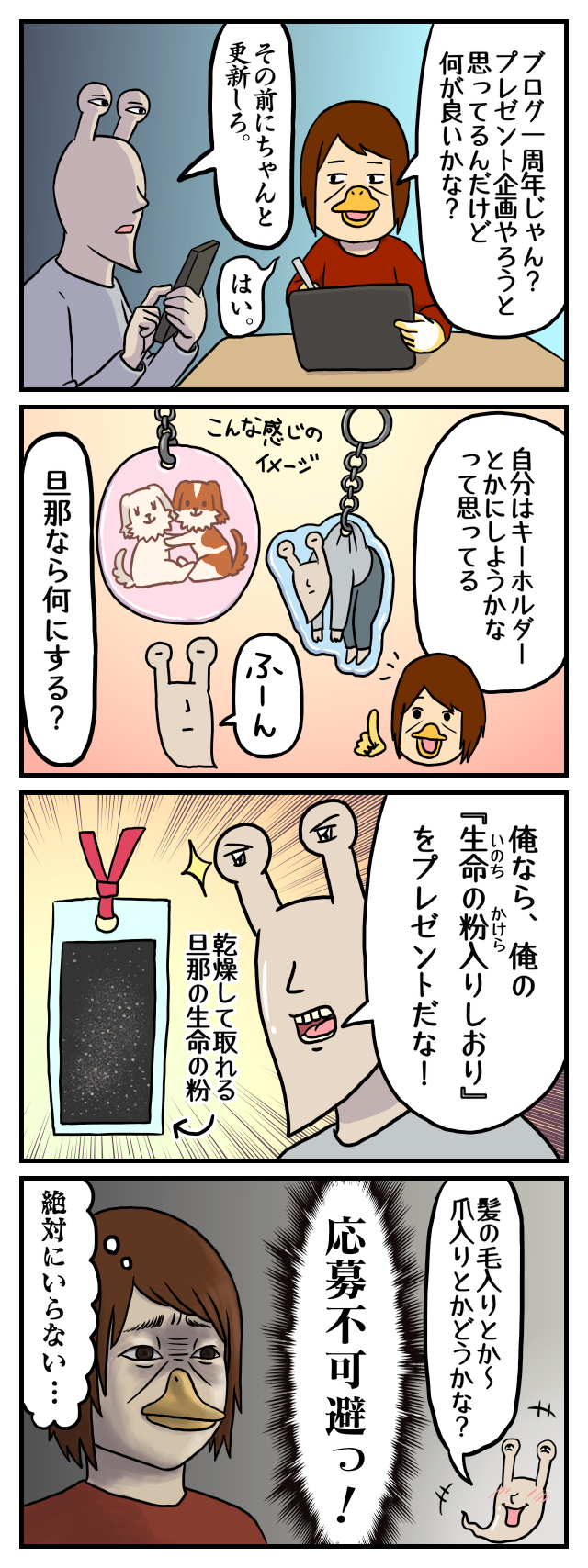 真心を君に あと何年の家族