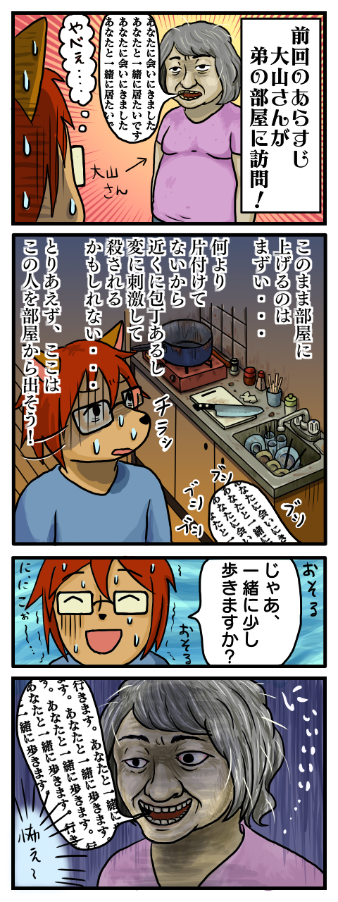 弟の体験した怖い話2 あと何年の家族