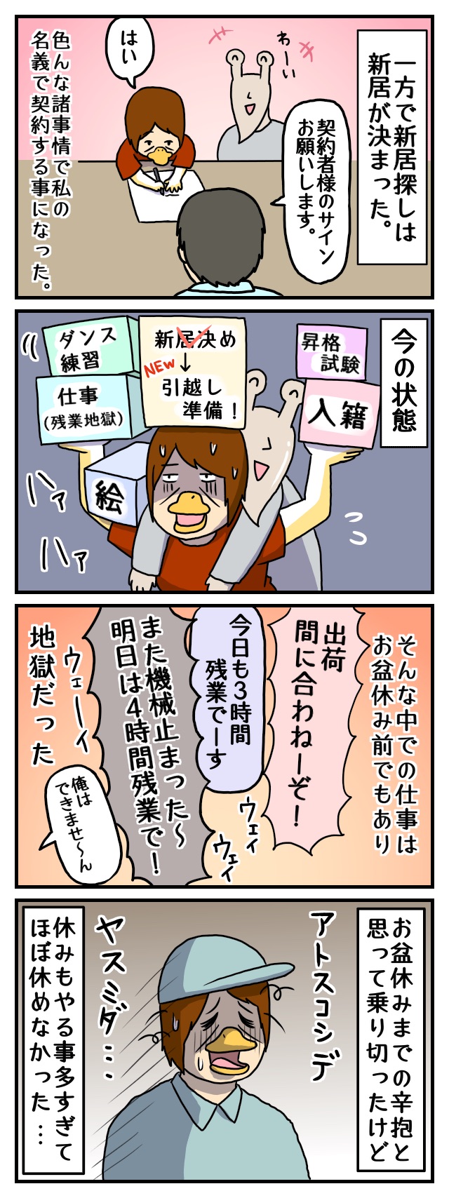 19年の話 お盆休みまで あと何年の家族