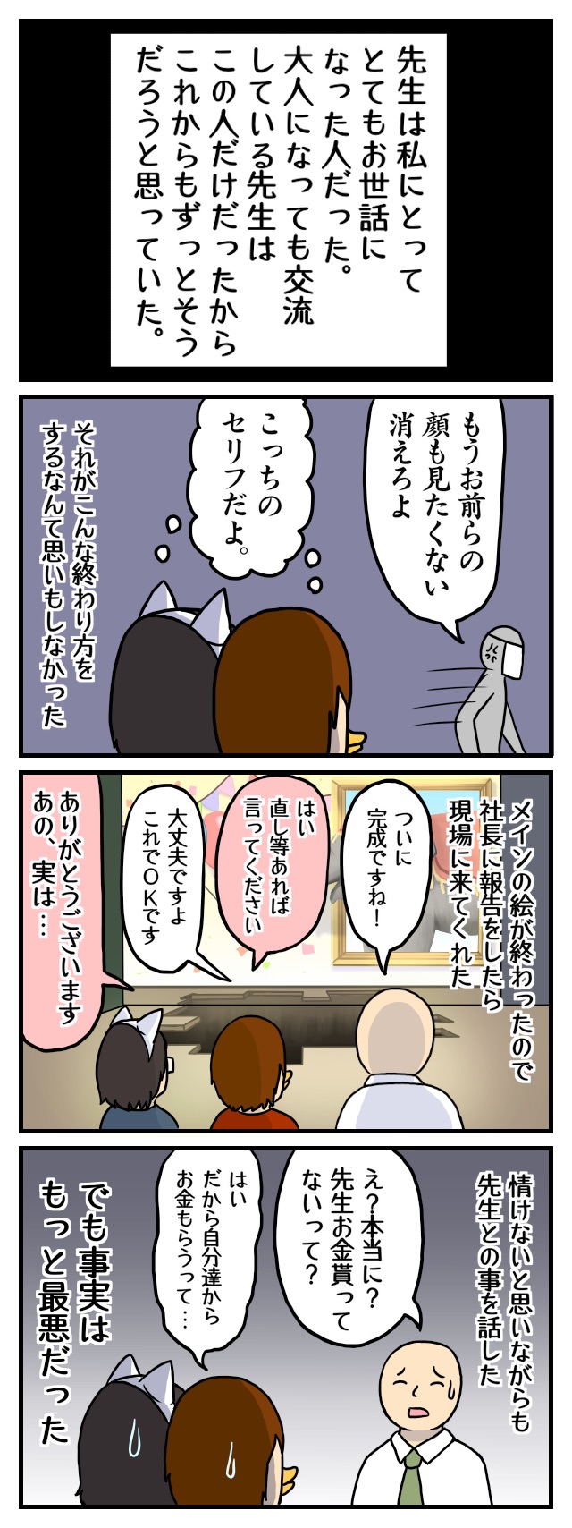 19年の話 先生の馬鹿野郎 胸糞注意 あと何年の家族 19年の話 先生の馬鹿野郎 胸糞注意 あと何年の家族