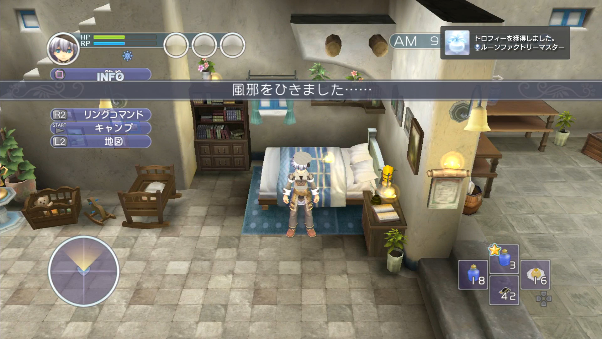 15 03 09 ルーンファクトリー オーシャンズ よしよーし Pita系メモ帳