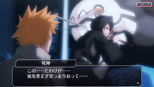 何 だと お気に入りの死神で敵を倒せ Bleach の世界観を楽しめる爽快3dアクション登場 ぐでぐでなまいにち Iphone編
