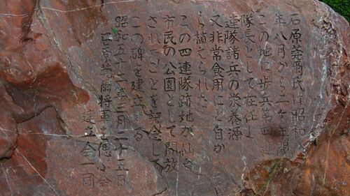世界最終戦争 石原莞爾 Pitarouファミリーのブログ 世界最終戦争 石原莞爾 Pitarouファミリーのブログ