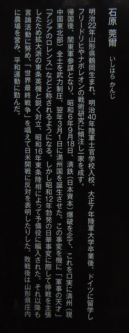 世界最終戦争 石原莞爾 Pitarouファミリーのブログ 世界最終戦争 石原莞爾 Pitarouファミリーのブログ