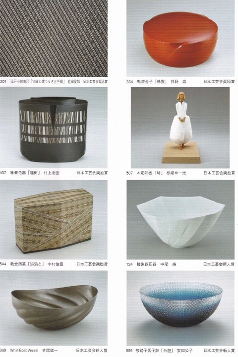 R3伝統工芸展3