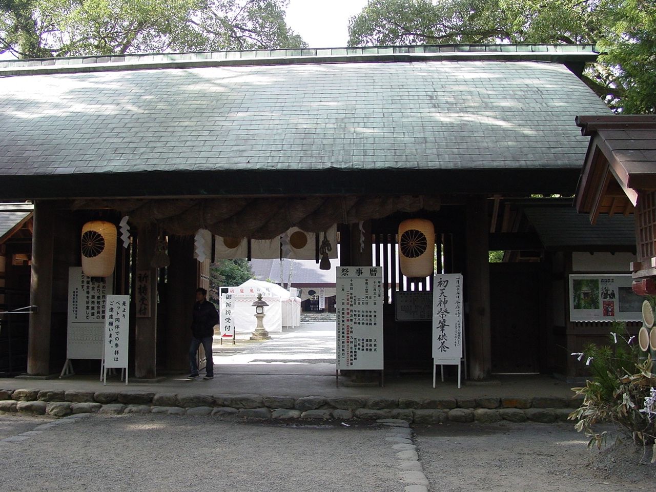 伊曽乃神社