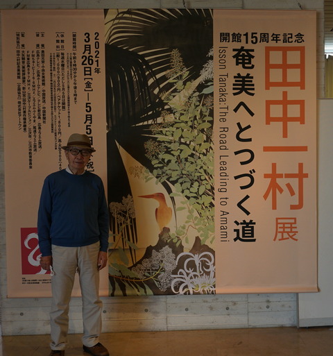 R3田中一村展A