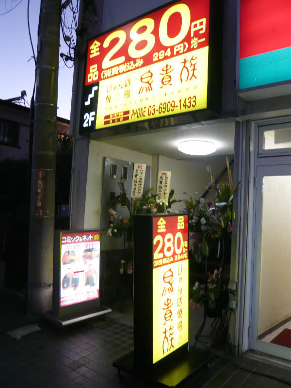 ぴちみの馬相撲 鳥貴族 Livedoor Blog ブログ ぴちみの馬相撲 鳥貴族 Livedoor Blog ブログ