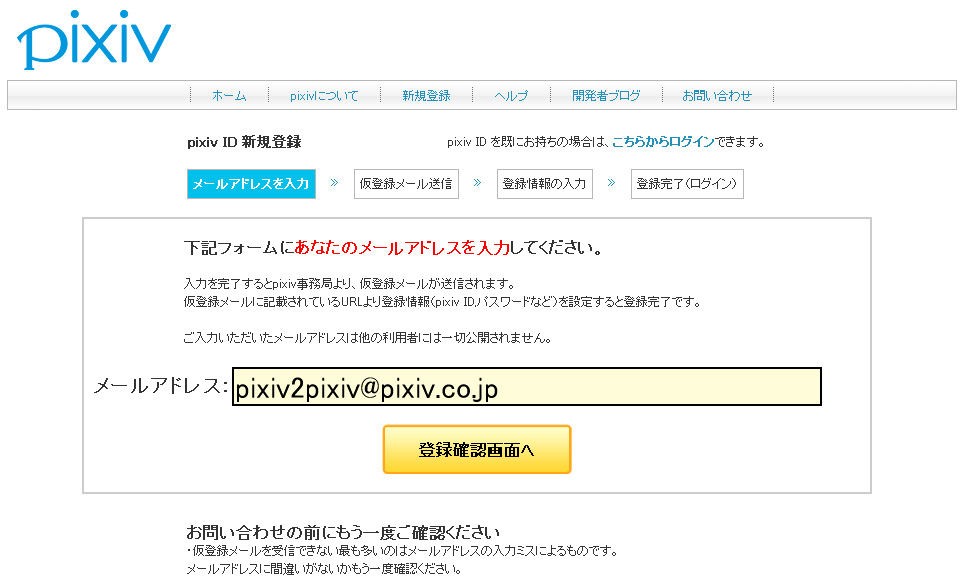 Pixiv開発者ブログ
