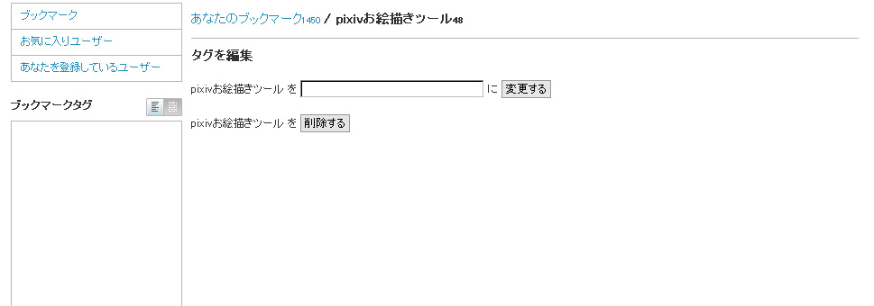 ブックマークui メッセージ文字数など Pixiv開発者ブログ ブックマークui メッセージ文字数など Pixiv開発者ブログ