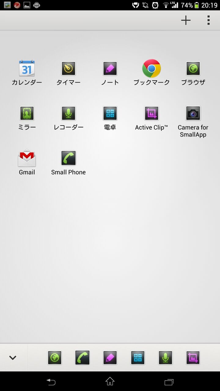 Xperia Z Ultra Sol24 Smallアプリ スモールアプリ を活用しよう モバイルな日々