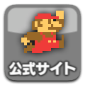 公式サイト