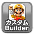 MK8DX カスタムBuilder