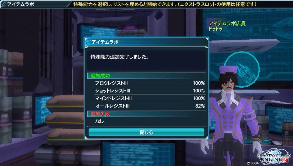 オプションは好きなものをガチャガチャつけたい方なんじゃ Pso2 らいぶらぶらい