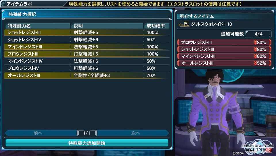 オプションは好きなものをガチャガチャつけたい方なんじゃ Pso2 らいぶらぶらい