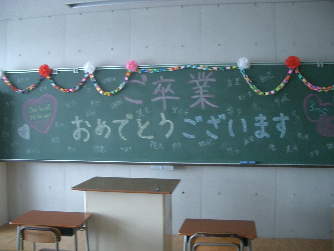 卒業式の準備 完了 主役の登場を待つのみ 鶴岡中央高校 3年6組副担任 ぴよ日記 卒業式の準備 完了 主役の登場を待つのみ 鶴岡中央高校 3年6組副担任 ぴよ日記