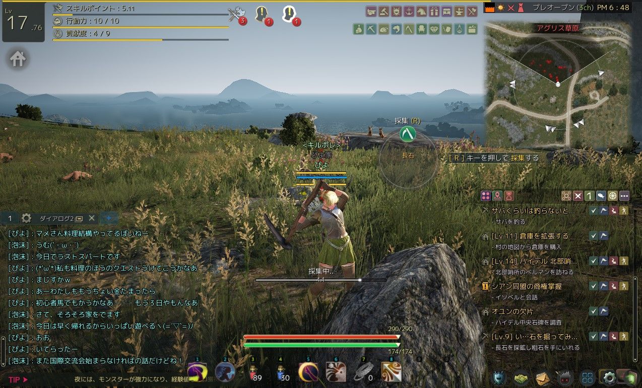 料理クエたのしい 黒い砂漠 ぴよさんの日常ブログ ゲームなど 料理クエたのしい 黒い砂漠 ぴよさんの日常ブログ ゲームなど