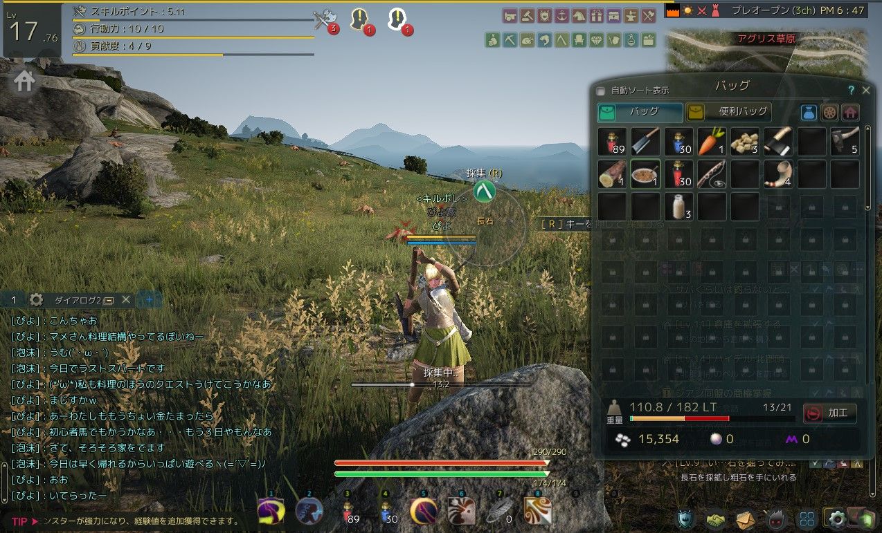 料理クエたのしい 黒い砂漠 ぴよさんの日常ブログ ゲームなど