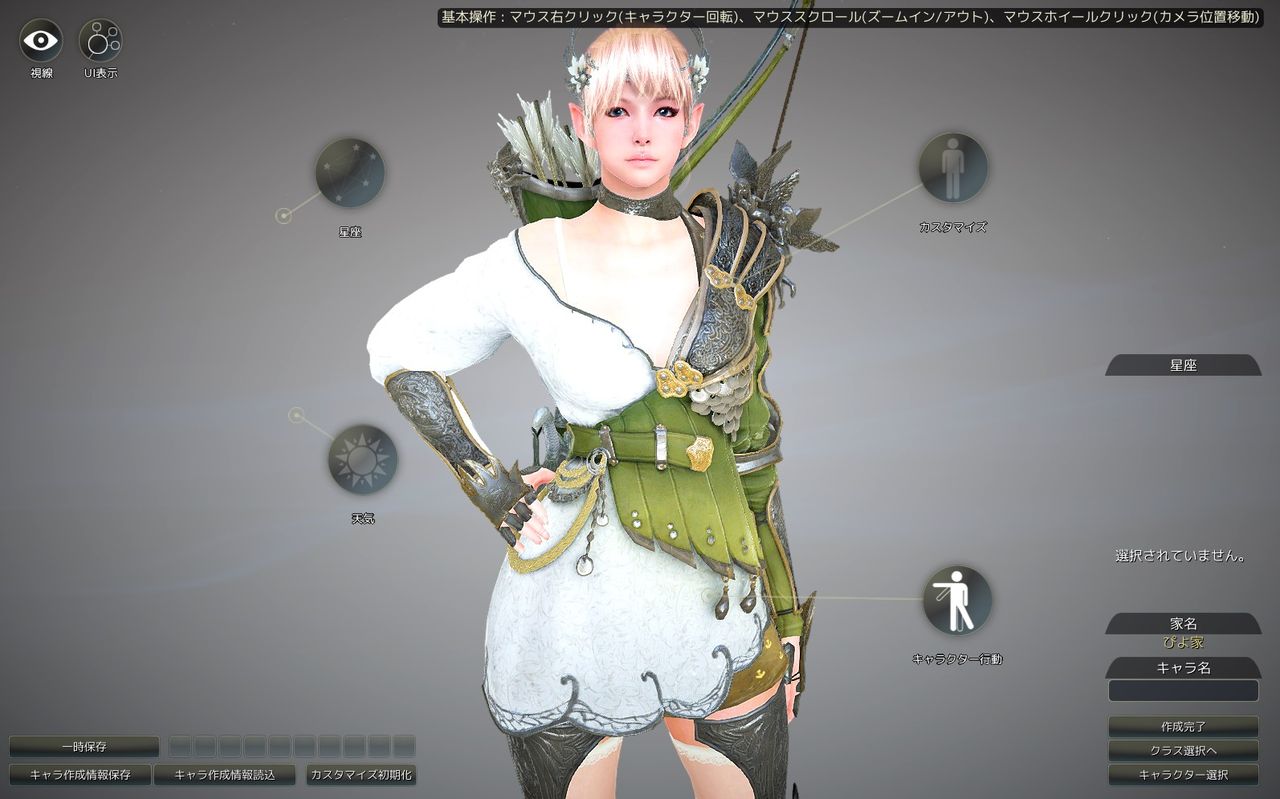 黒い砂漠 キャラメイクいろいろ試し中 ぴよさんの日常ブログ ゲームなど 黒い砂漠 キャラメイクいろいろ試し中 ぴよさんの日常ブログ ゲームなど