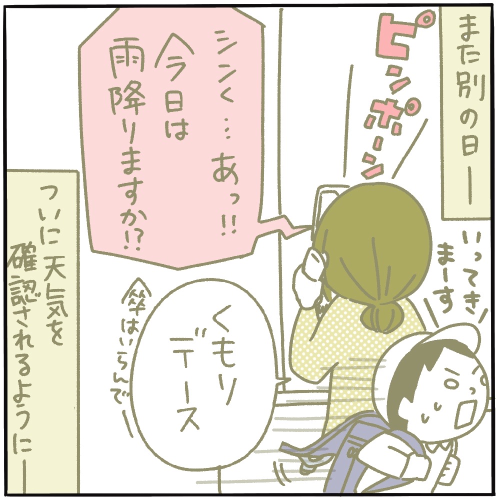 朝のお迎え ピヨトト家のひとコマ Powered By ライブドアブログ 朝のお迎え ピヨトト家のひとコマ Powered By ライブドアブログ