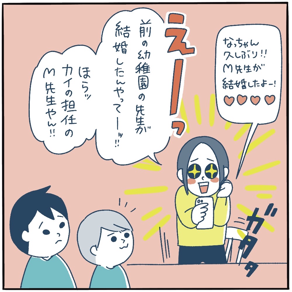 突然の告白 ピヨトト家のひとコマ Powered By ライブドアブログ 突然の告白 ピヨトト家のひとコマ Powered By ライブドアブログ