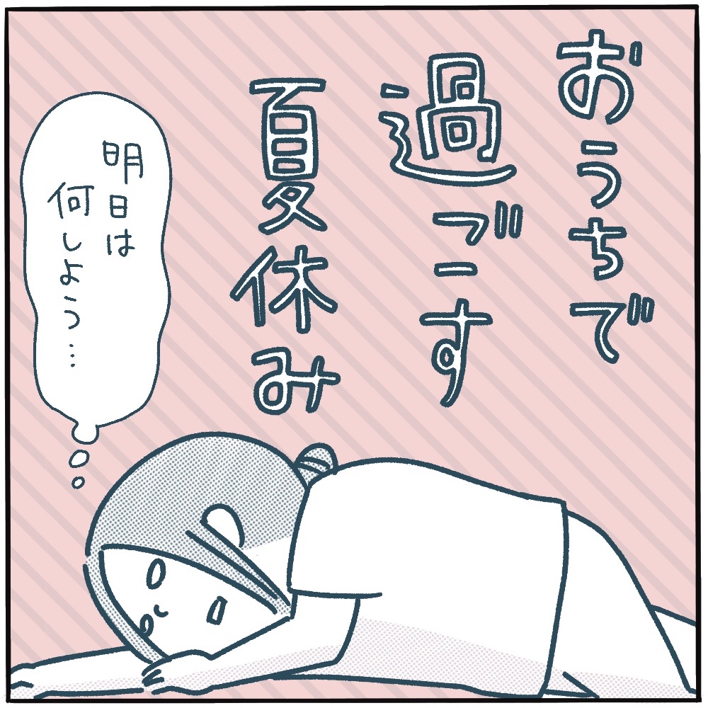 夏休み後半戦 ピヨトト家のひとコマ Powered By ライブドアブログ 夏休み後半戦 ピヨトト家のひとコマ Powered By ライブドアブログ