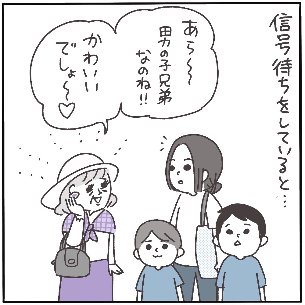 知らない人によく声をかけられる ピヨトト家のひとコマ Powered By ライブドアブログ