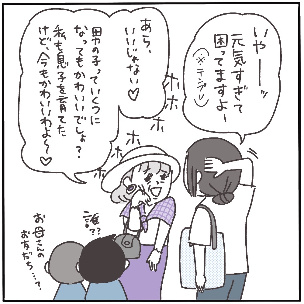 知らない人によく声をかけられる ピヨトト家のひとコマ Powered By ライブドアブログ