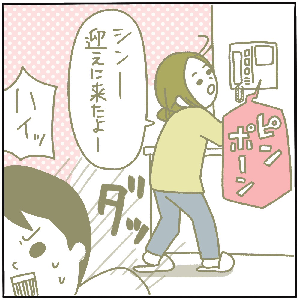 朝のお迎え ピヨトト家のひとコマ Powered By ライブドアブログ 朝のお迎え ピヨトト家のひとコマ Powered By ライブドアブログ