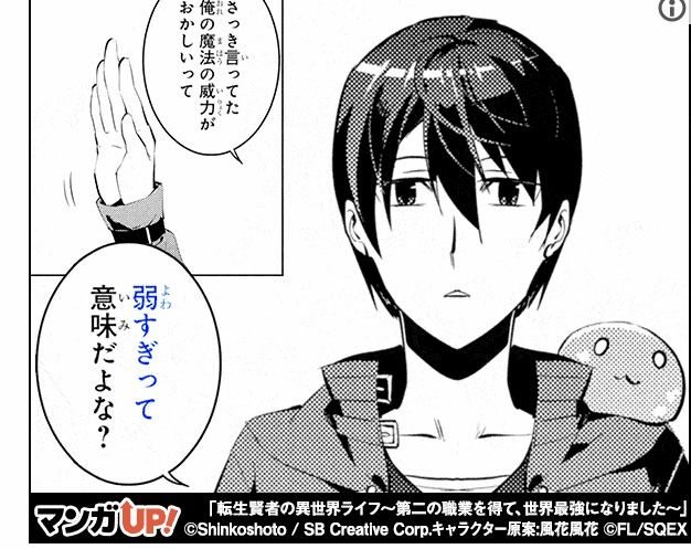 なろう主人公 うわっこんなに弱いの えっ今のでやりすぎ なろうまとめ なろう主人公 うわっこんなに弱いの えっ今のでやりすぎ なろうまとめ