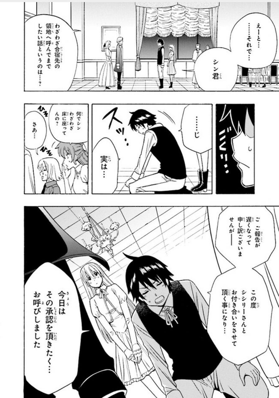 ワイ やっとスマホ太郎終わったで 敵 賢者の孫アニメ化 なろうまとめ ワイ やっとスマホ太郎終わったで 敵 賢者の孫アニメ化 なろうまとめ