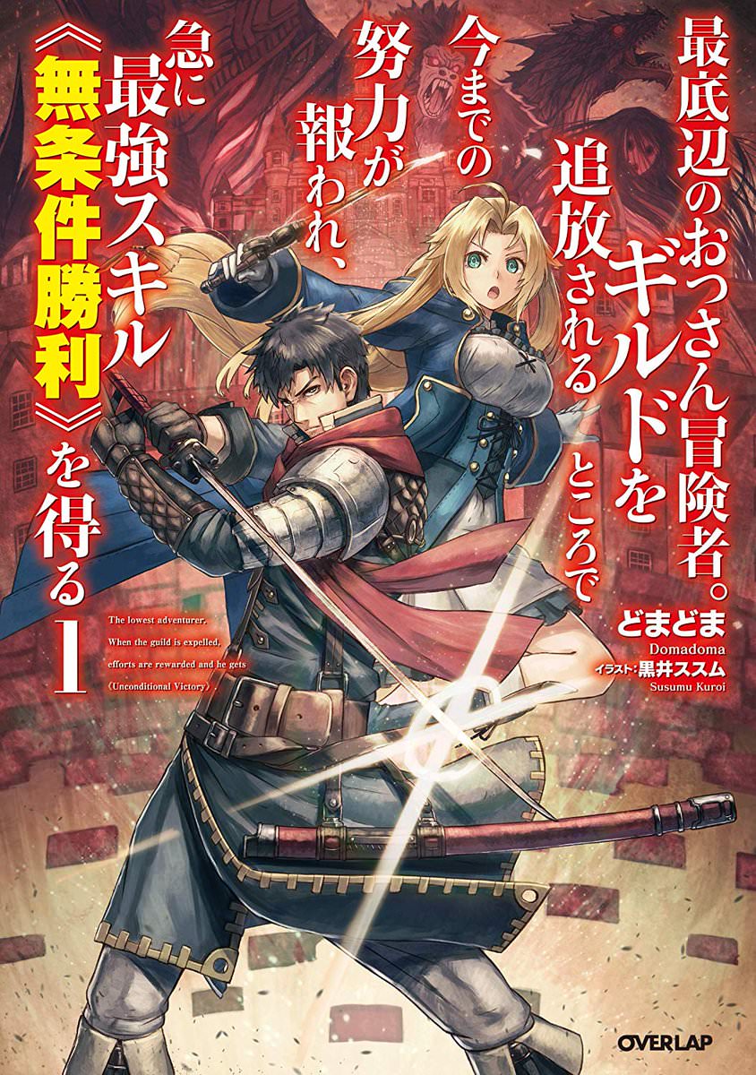 なろう小説のアニメが増えてきたけど皆内容一緒だよね なろうまとめ