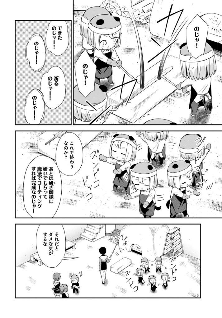 なろう主人公 金属は焼き戻しをして固くて折れ難くするんだ 異世界ロリ のじゃぁぁ ｷﾗｷﾗ なろうまとめ