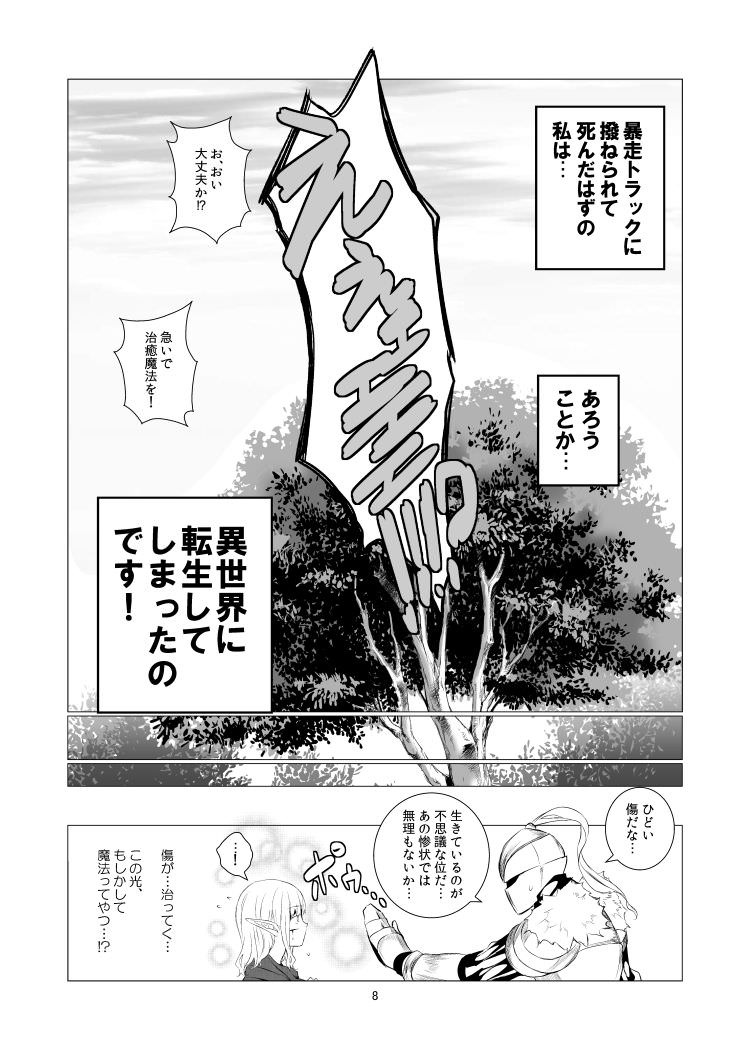 画像 異世界転生女 もしかして私 やりすぎちゃいました なろうまとめ 画像 異世界転生女 もしかして私 やりすぎちゃいました なろうまとめ