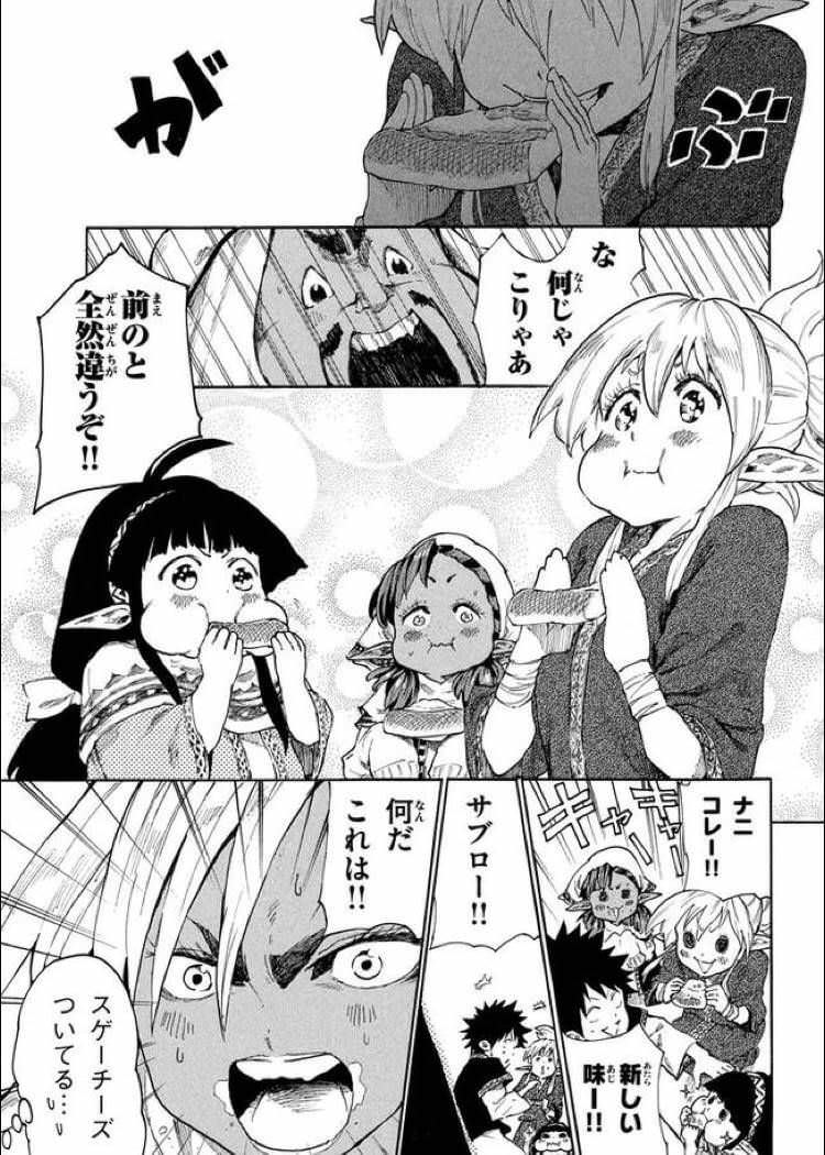 異世界人 な なんじゃこりゃあ なろう主人公 これは 甘い っ