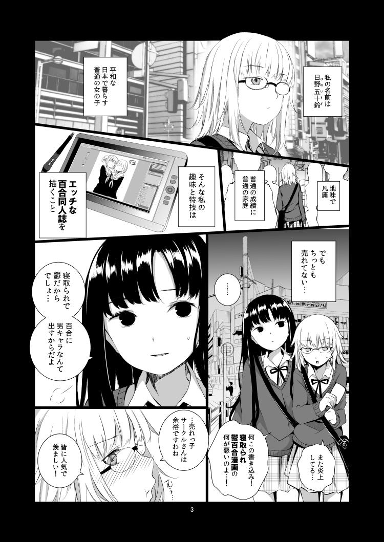 画像 異世界転生女 もしかして私 やりすぎちゃいました なろうまとめ 画像 異世界転生女 もしかして私 やりすぎちゃいました なろうまとめ