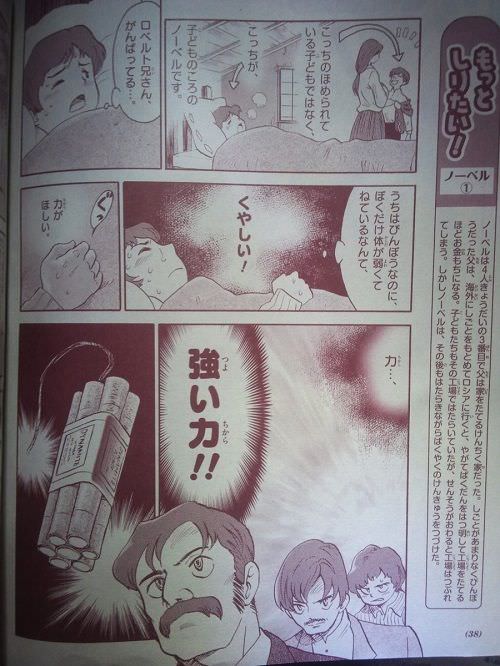 なろう主人公さん アルバイトの経験をもとにダイナマイトを作る なろうまとめ