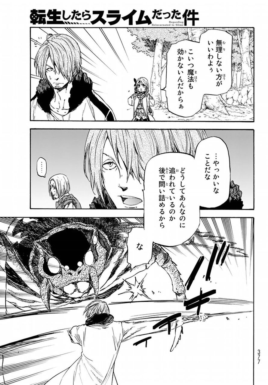 速報 なろう最終兵器 転生したらスライムだった件 ついにone Pieceを抜く なろうまとめ 速報 なろう最終兵器 転生したらスライムだった件 ついにone Pieceを抜く なろうまとめ