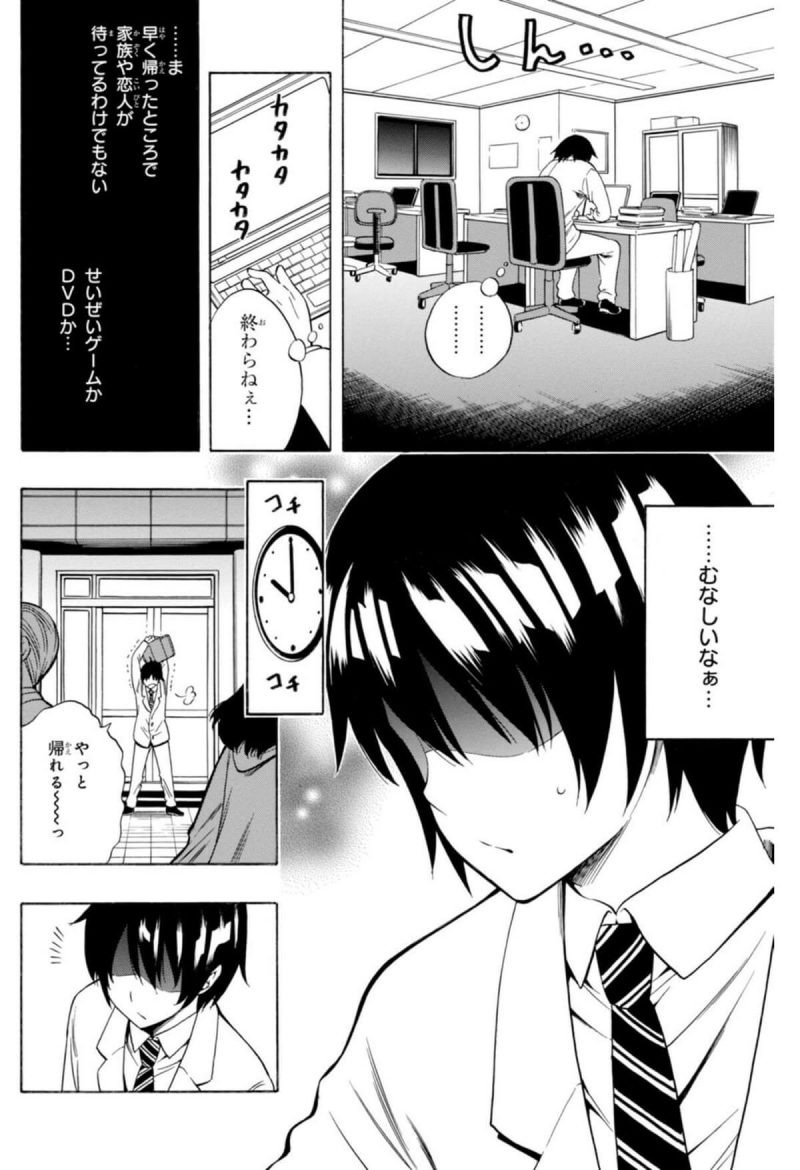 主人公 オレが慕われてる まっさかー オレはオレが納得いかないことを指摘しただけ なろうまとめ