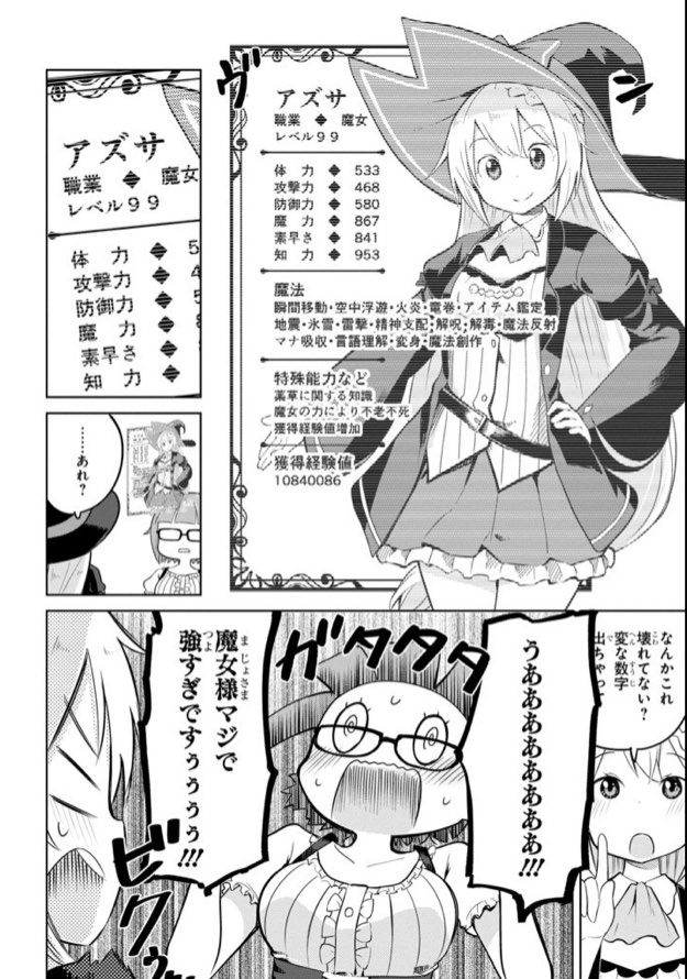 悲報 なろう系漫画広告 うざすぎるｗｗｗｗｗ なろうまとめ