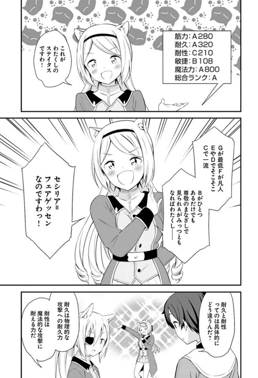 なろう主人公 あ あれってサイクロプスじゃないか サイクロプス サイクロプスだって なろうまとめ なろう主人公 あ あれってサイクロプスじゃないか サイクロプス サイクロプスだって なろうまとめ