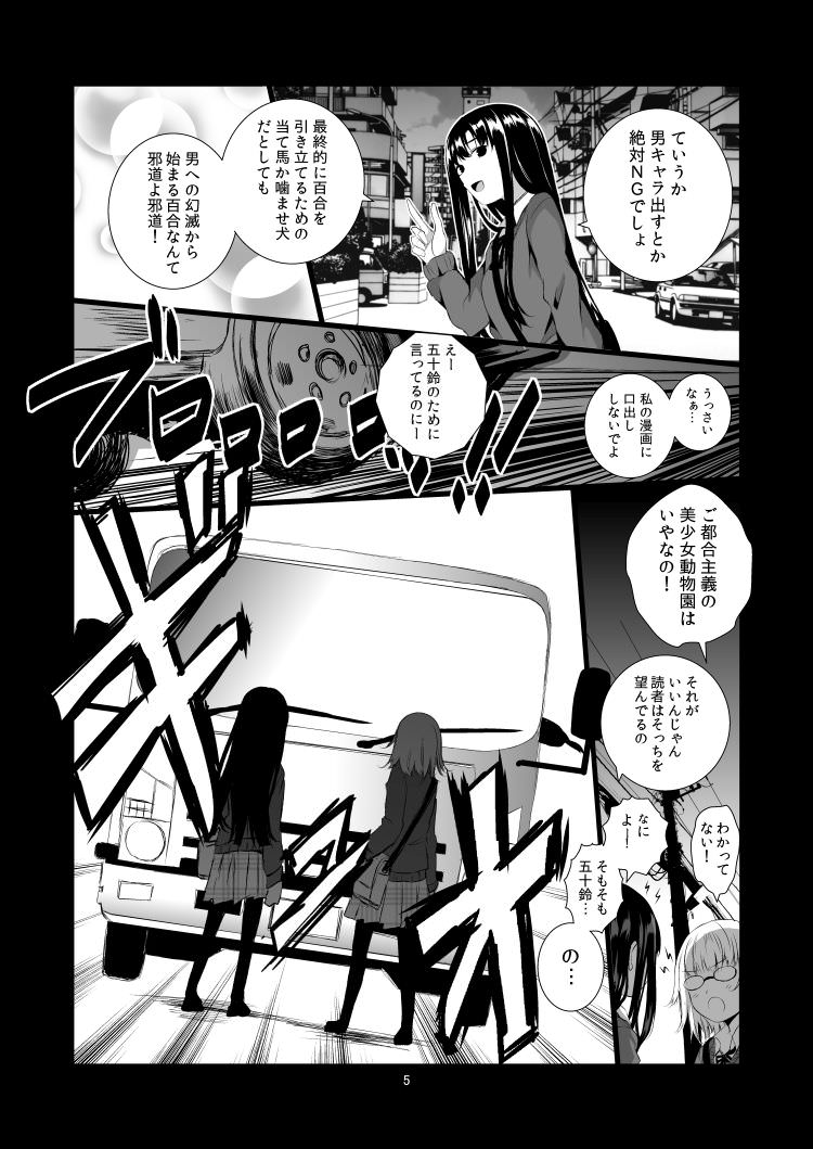 画像 異世界転生女 もしかして私 やりすぎちゃいました なろうまとめ 画像 異世界転生女 もしかして私 やりすぎちゃいました なろうまとめ