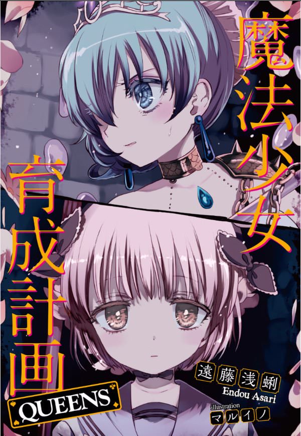 画像 ラノベ作者 頼む コミカライズガチャ当たってうれえええええ なろうまとめ