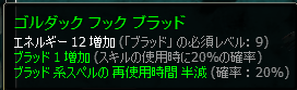 ブラッド