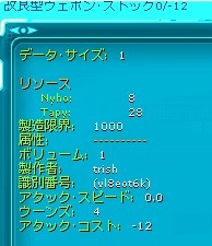 改良ストック