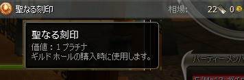 気になるギルドホールのお値段は?